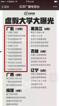 最新高校爆料新闻事件是真的吗