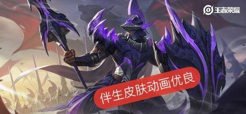 王者新皮肤爆料最新s20赛,炫酷特效，英雄风采再升级